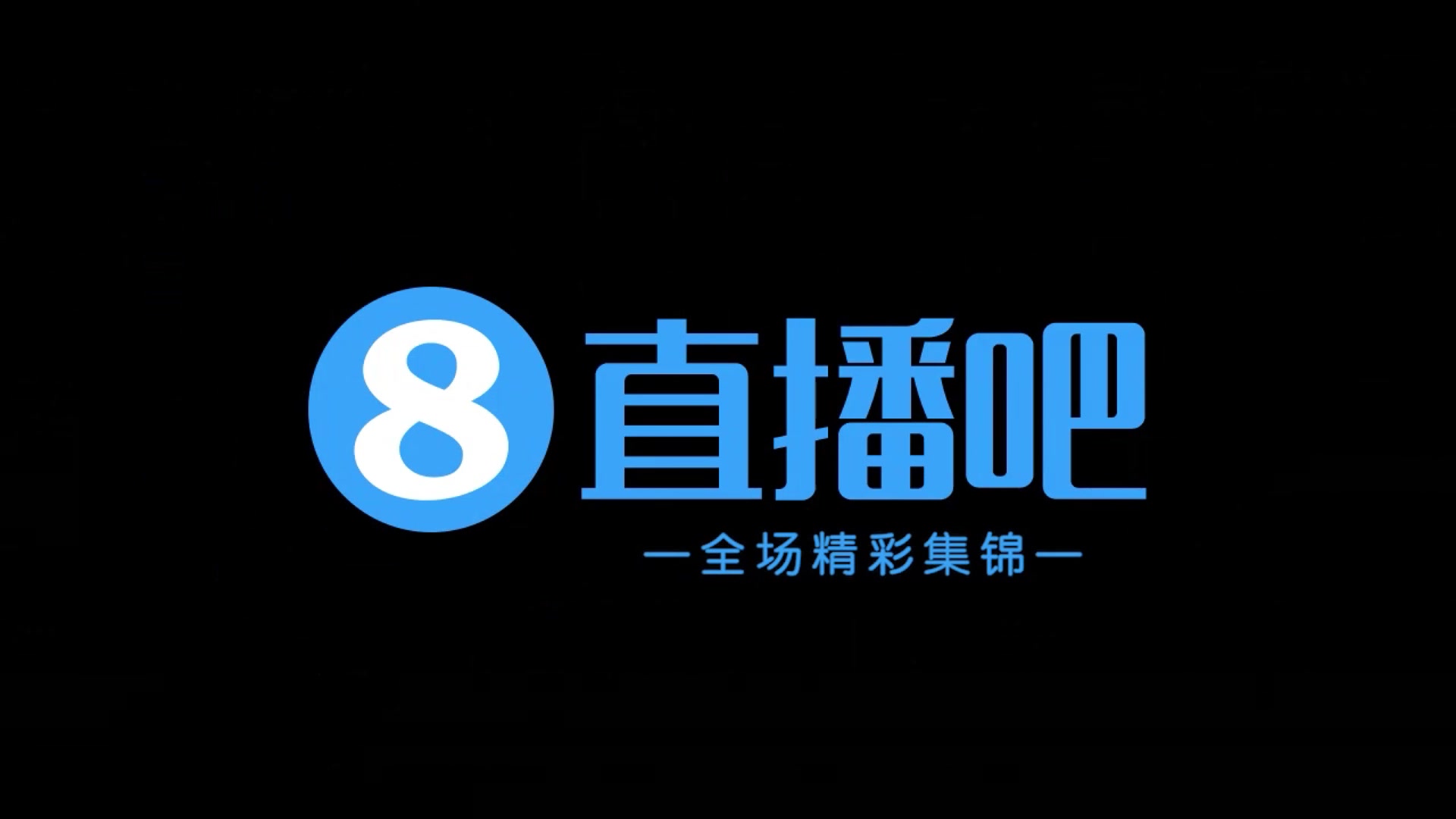 【集锦】中甲-阿雷格里亚、张志雄破门 辽宁铁人0-2广州队